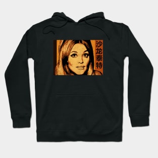 Tate Cover Magazine Hoodie